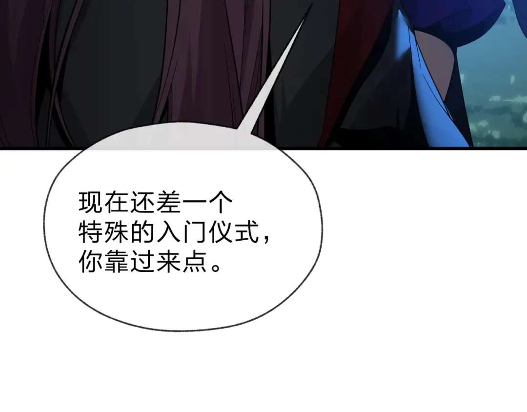 第112话 这才是第一次吗！ 第123页