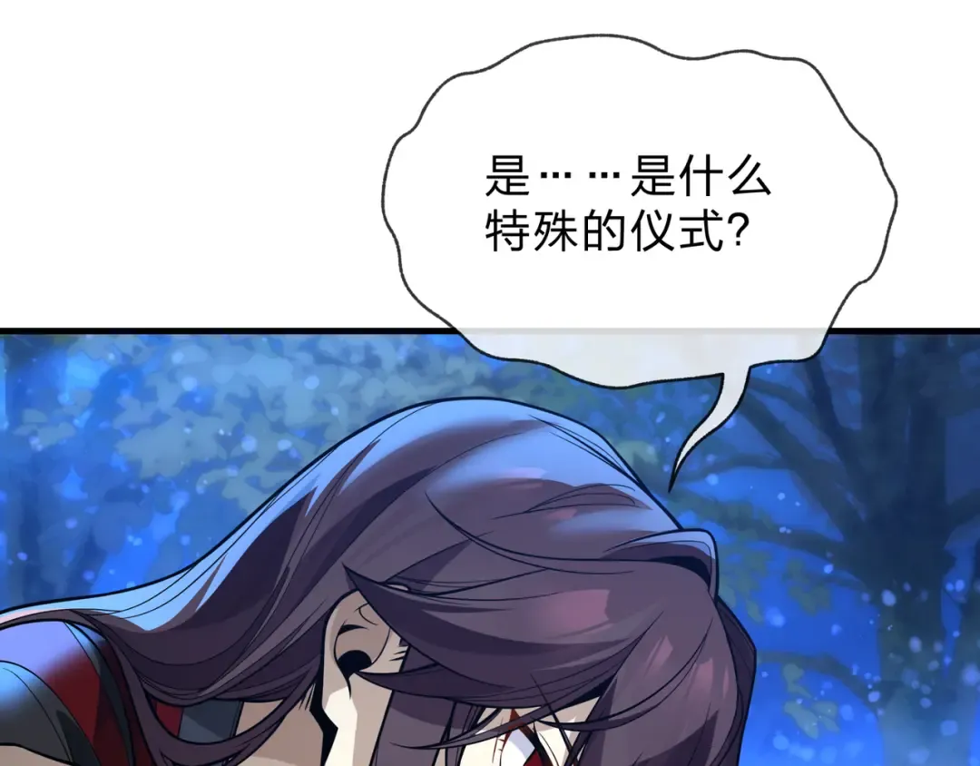 第112话 这才是第一次吗！ 第124页