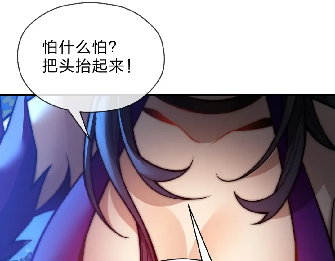 第112话 这才是第一次吗！ 第126页