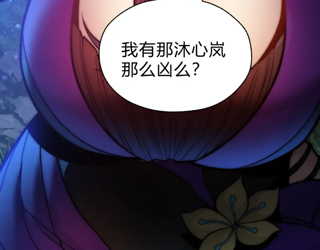 第112话 这才是第一次吗！ 第127页