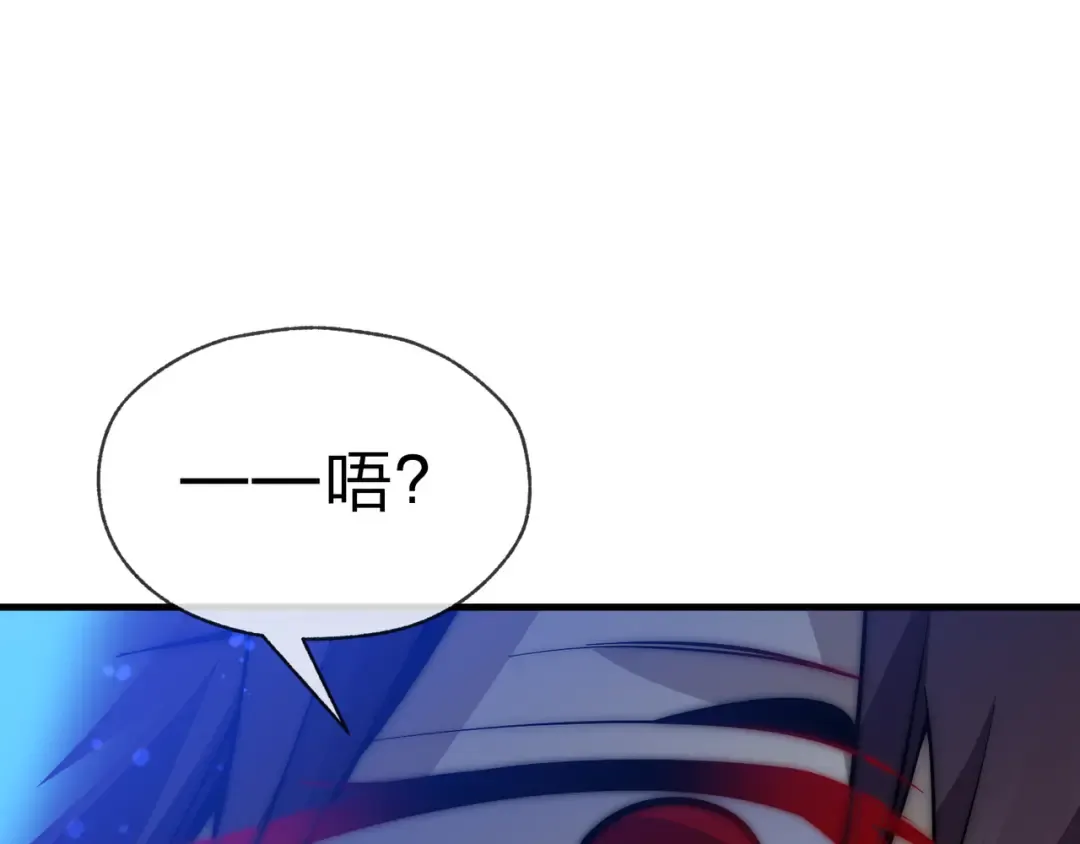 第112话 这才是第一次吗！ 第140页