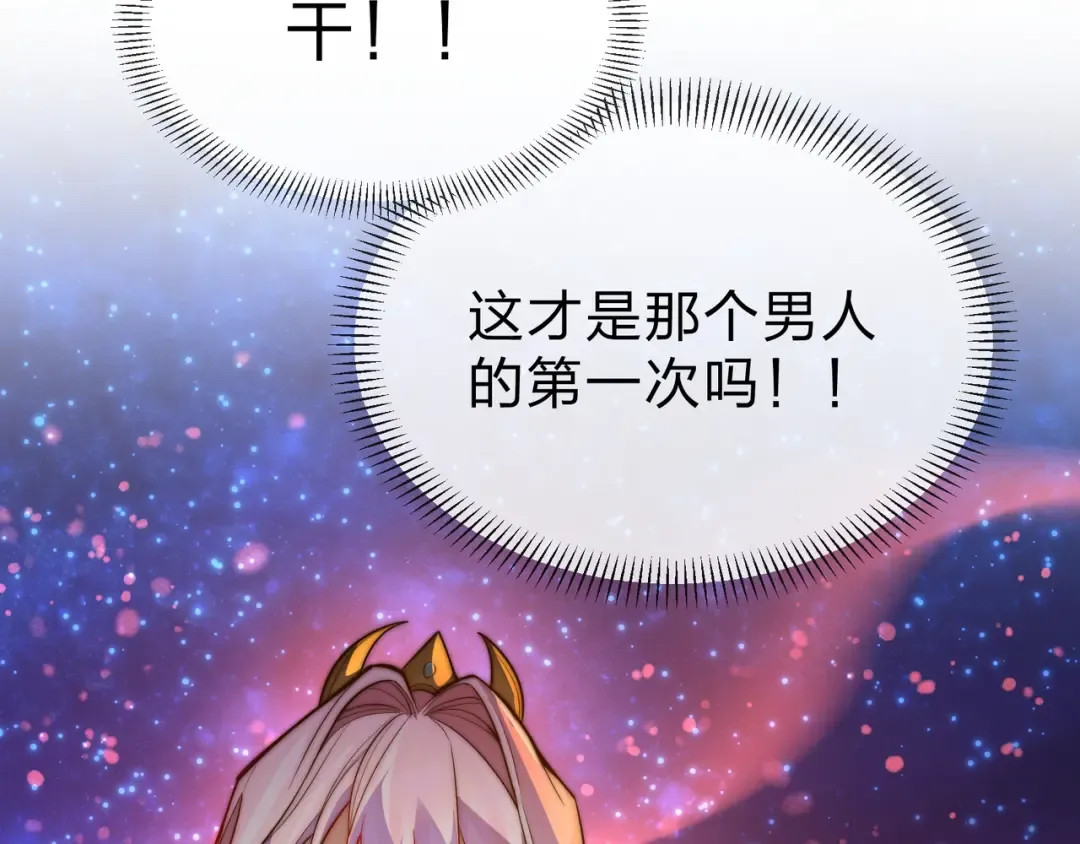 第112话 这才是第一次吗！ 第142页