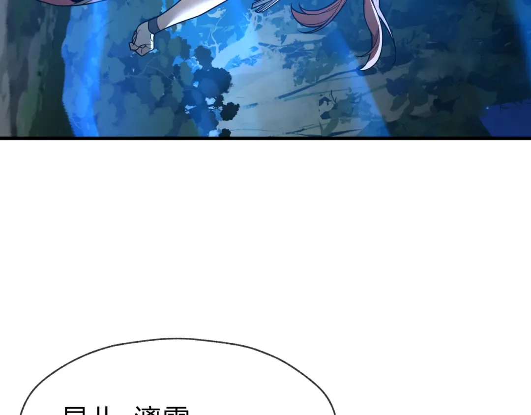 第113话 占我便宜？ 第14页