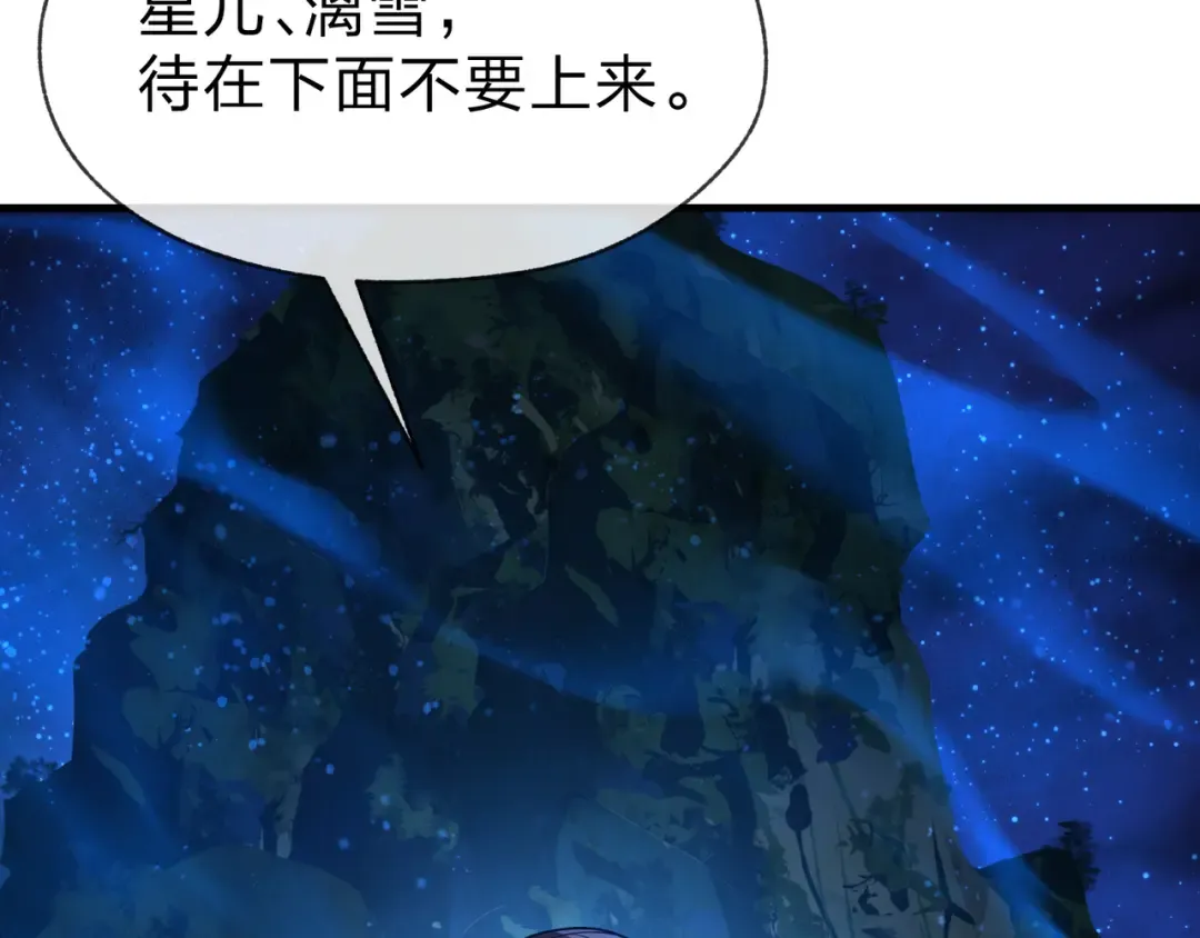 第113话 占我便宜？ 第15页