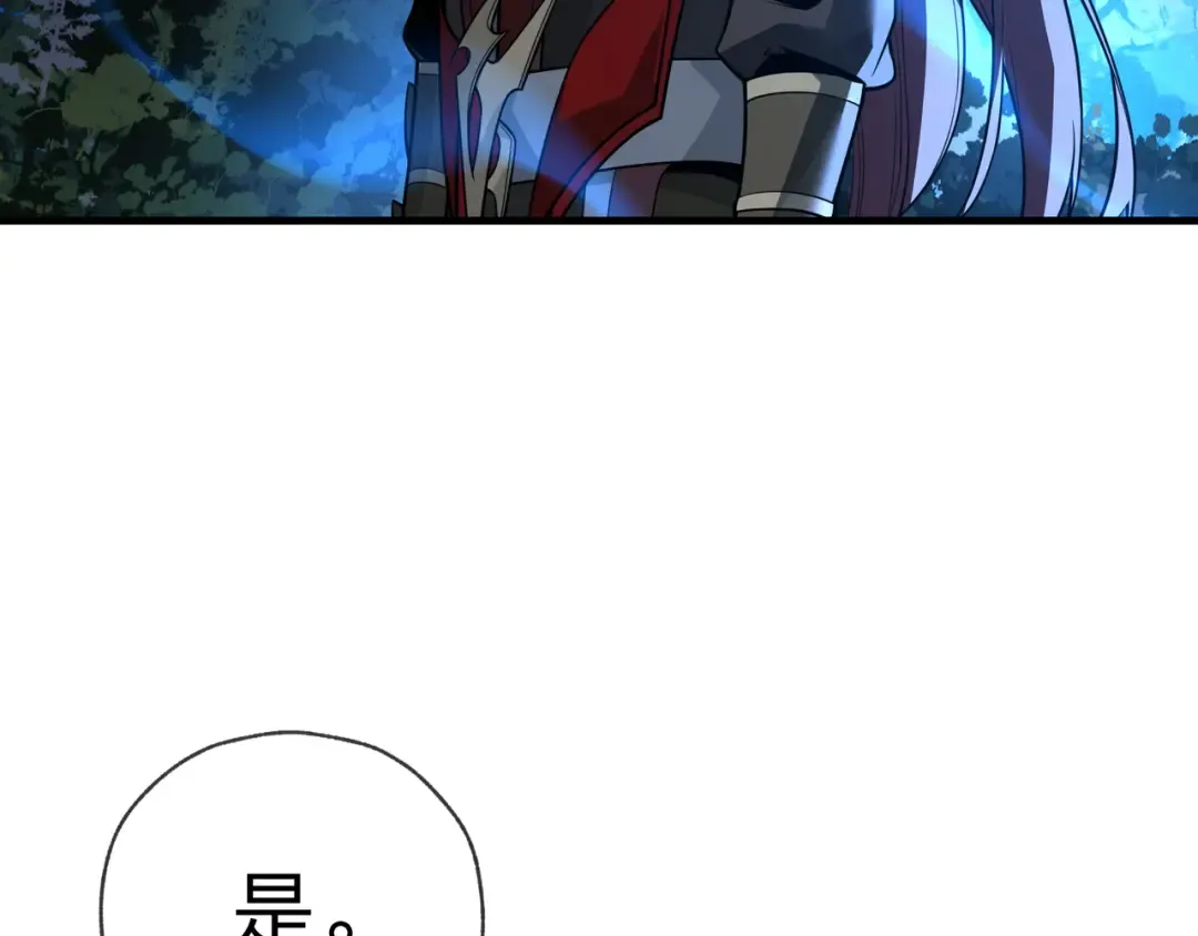 第113话 占我便宜？ 第17页