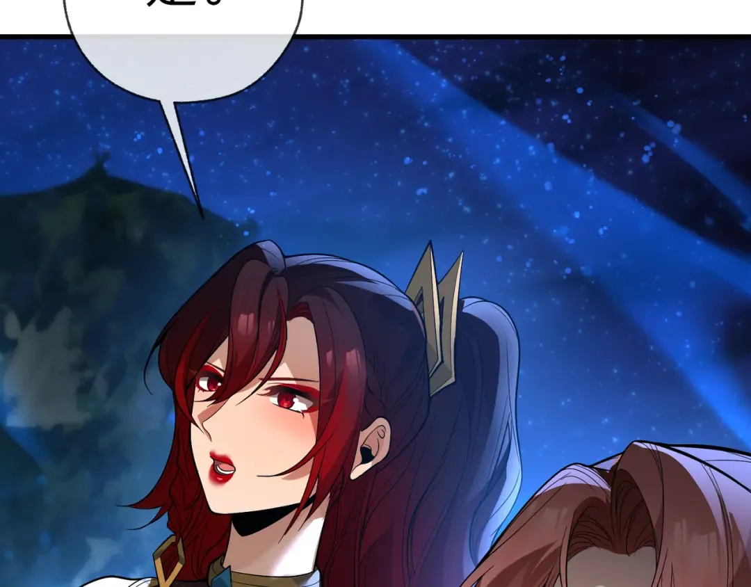 第113话 占我便宜？ 第18页