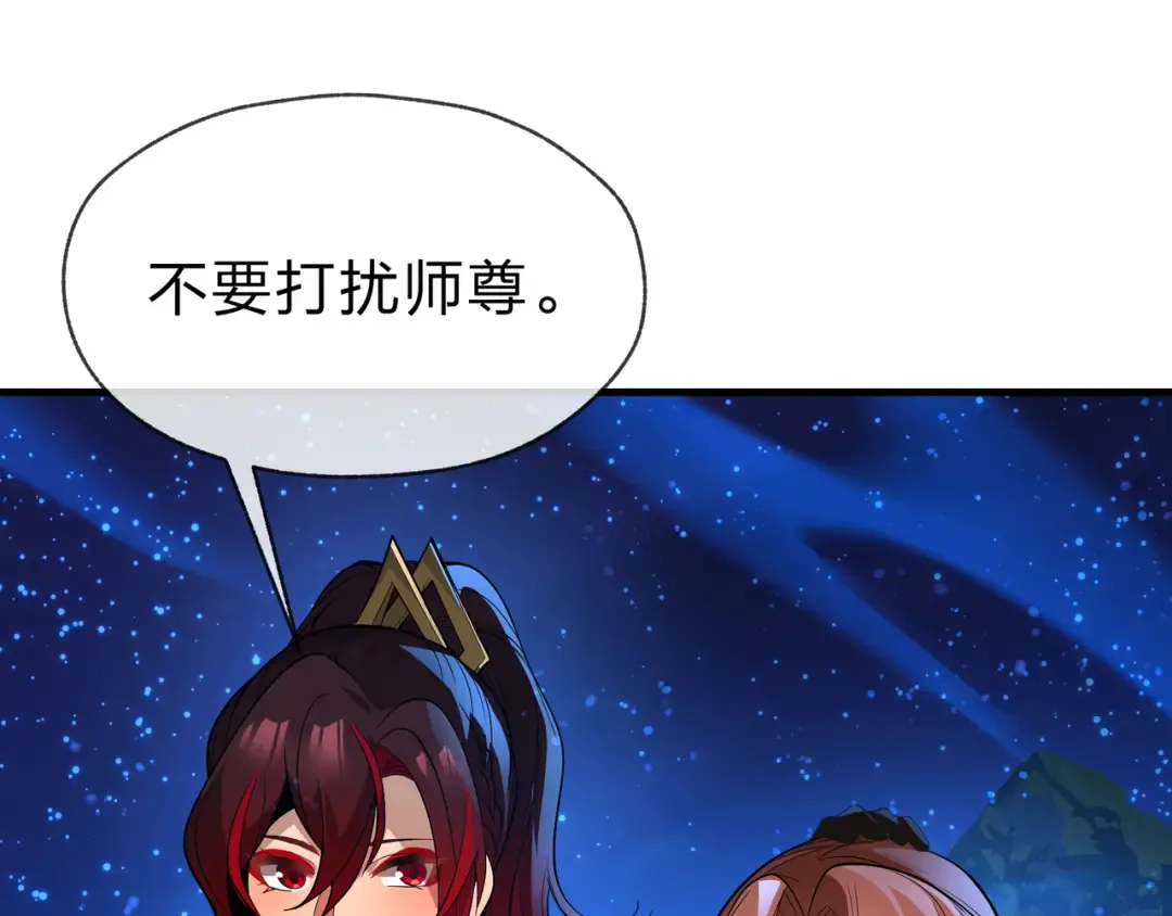 第113话 占我便宜？ 第21页