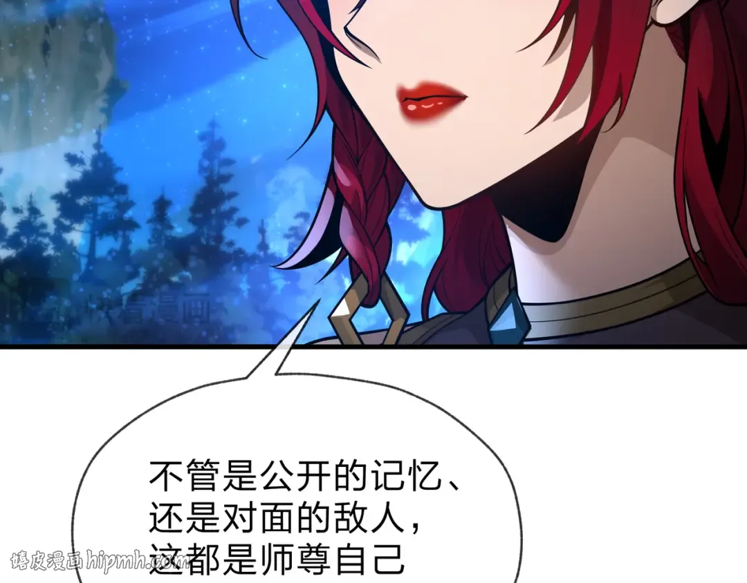 第113话 占我便宜？ 第24页