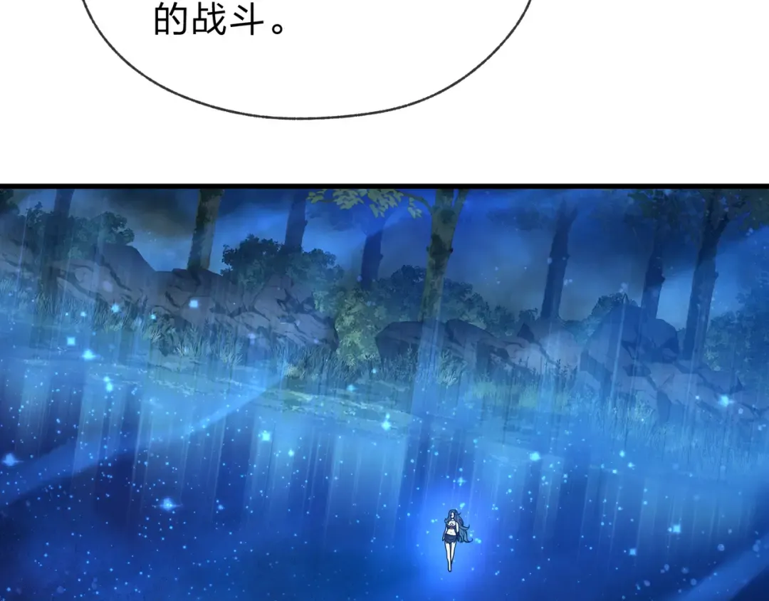 第113话 占我便宜？ 第25页