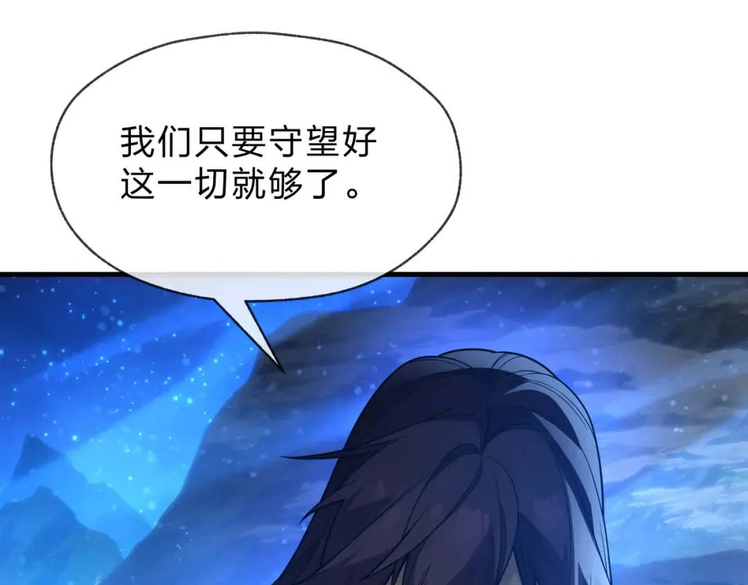 第113话 占我便宜？ 第28页