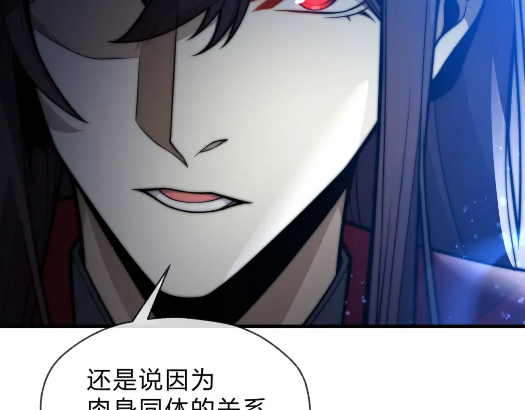 第113话 占我便宜？ 第35页