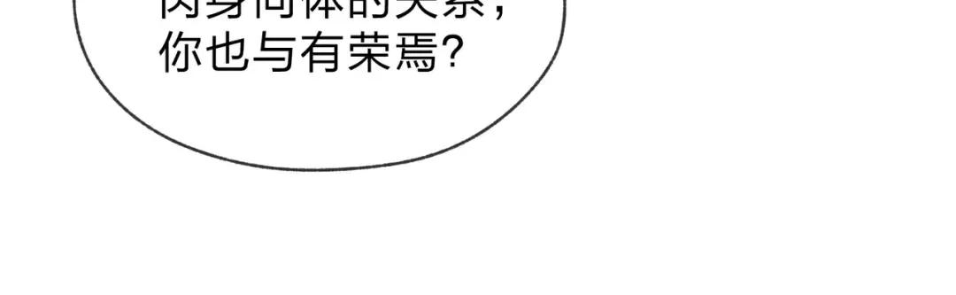 第113话 占我便宜？ 第36页