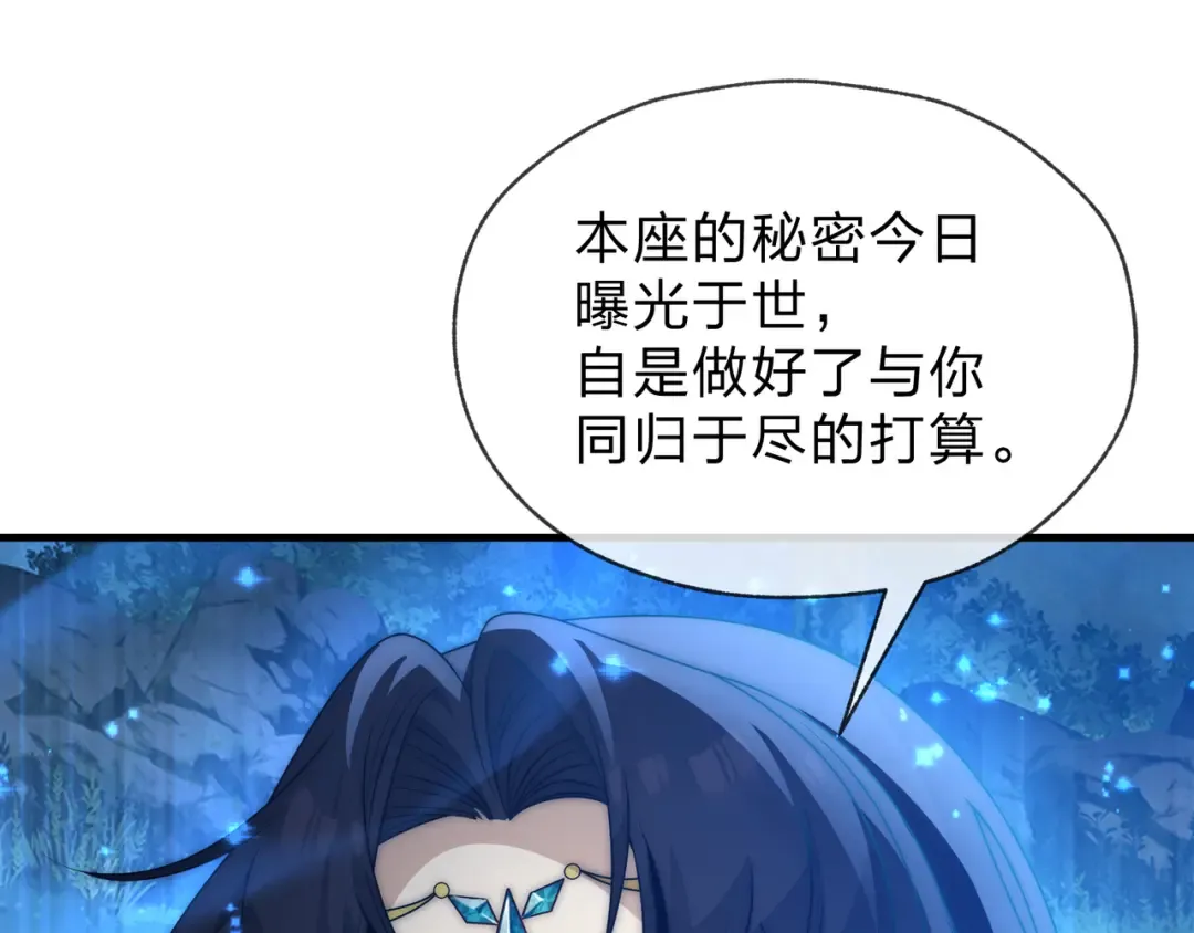 第113话 占我便宜？ 第37页