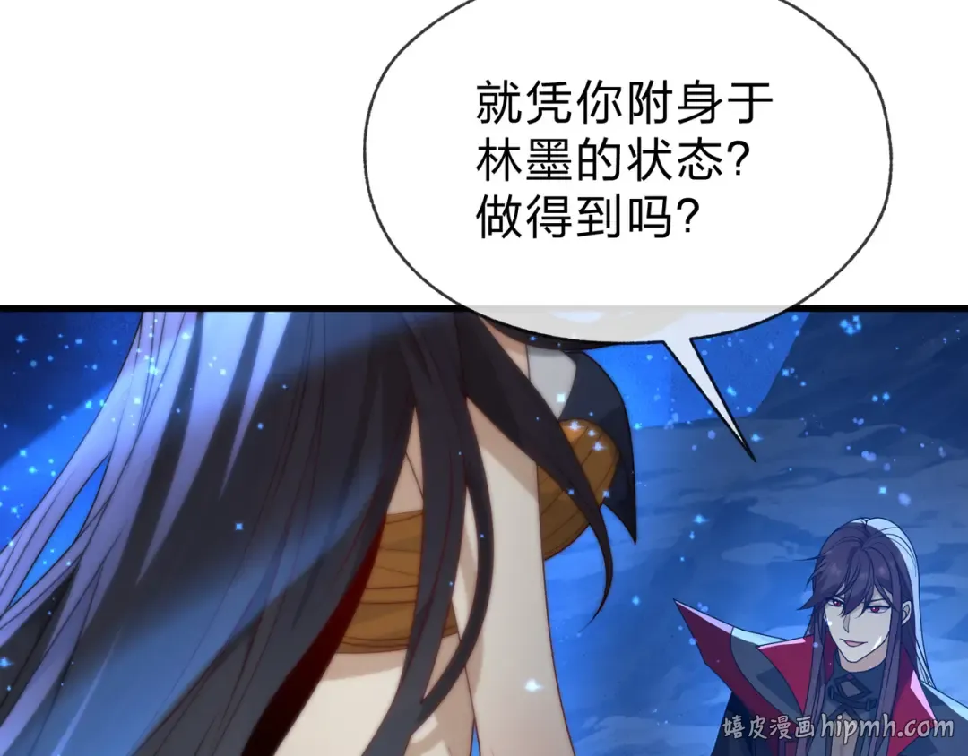 第113话 占我便宜？ 第40页