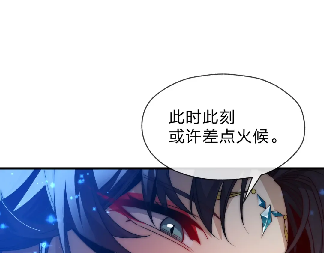 第113话 占我便宜？ 第43页