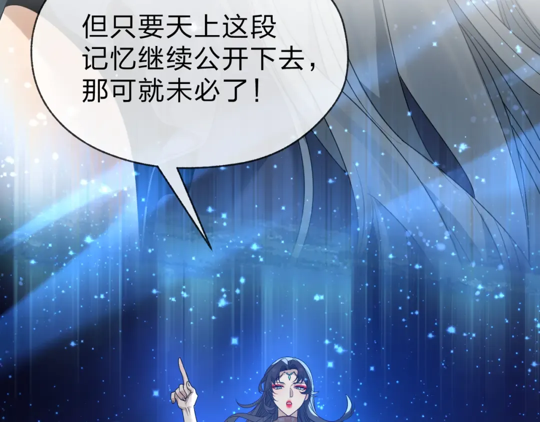 第113话 占我便宜？ 第45页