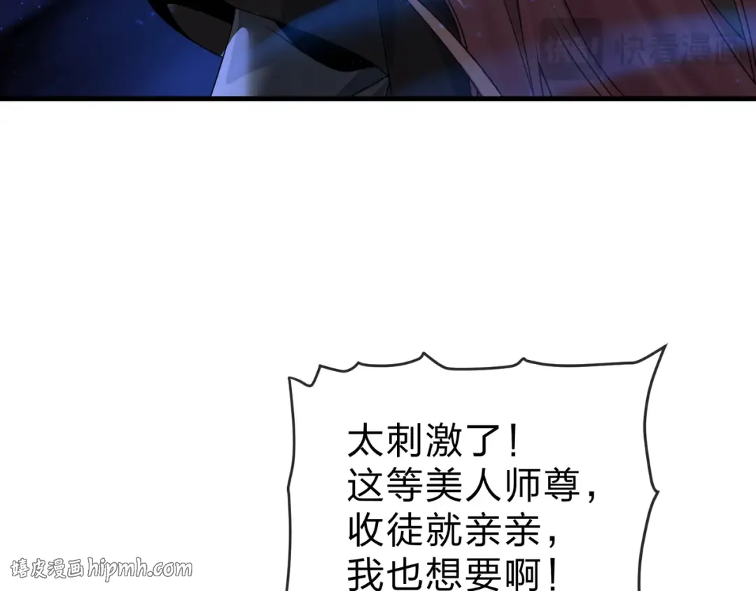 第113话 占我便宜？ 第48页