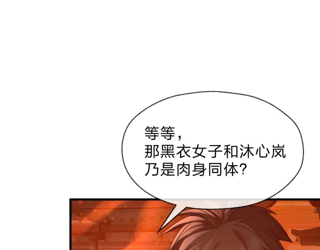 第113话 占我便宜？ 第51页
