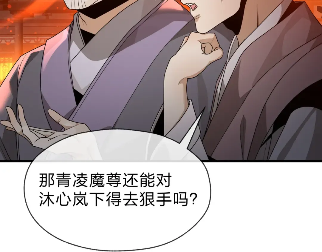 第113话 占我便宜？ 第55页
