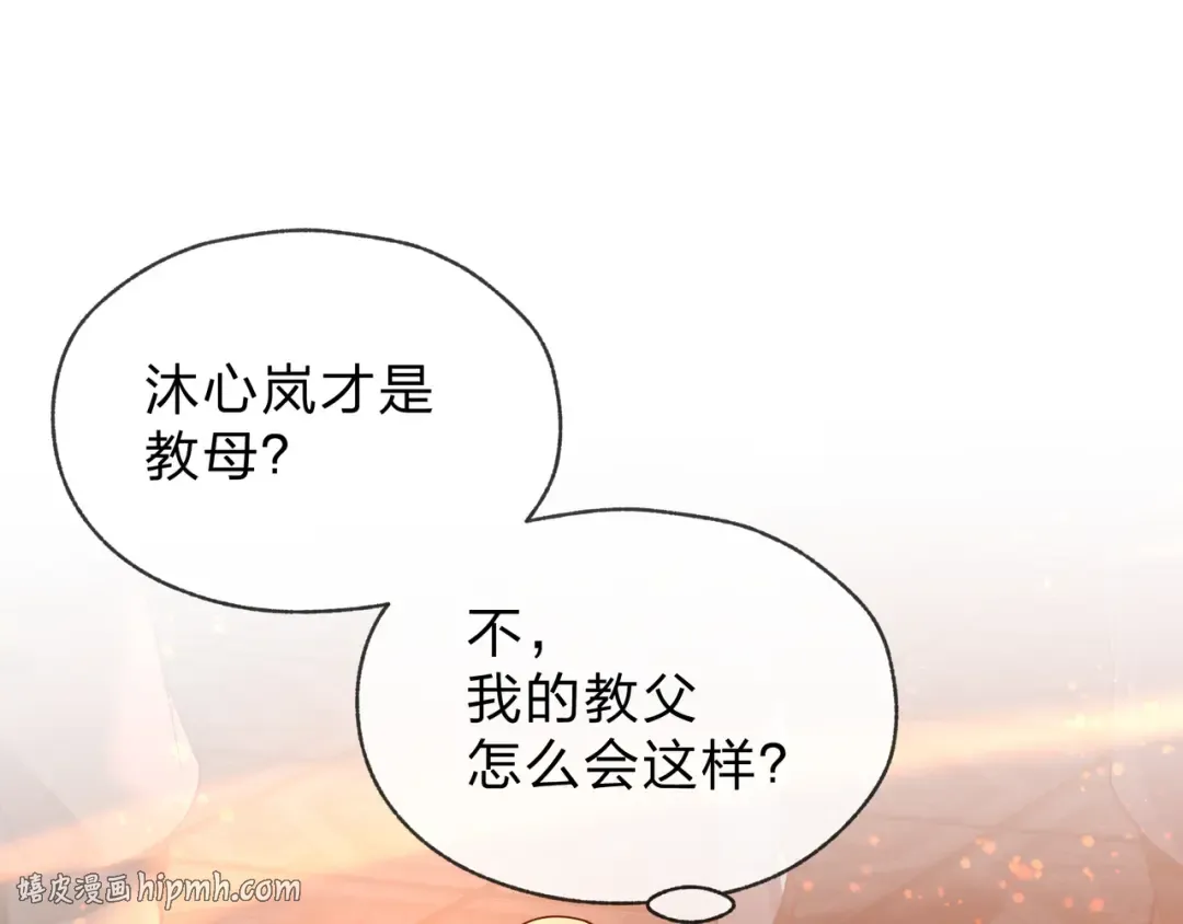 第113话 占我便宜？ 第56页