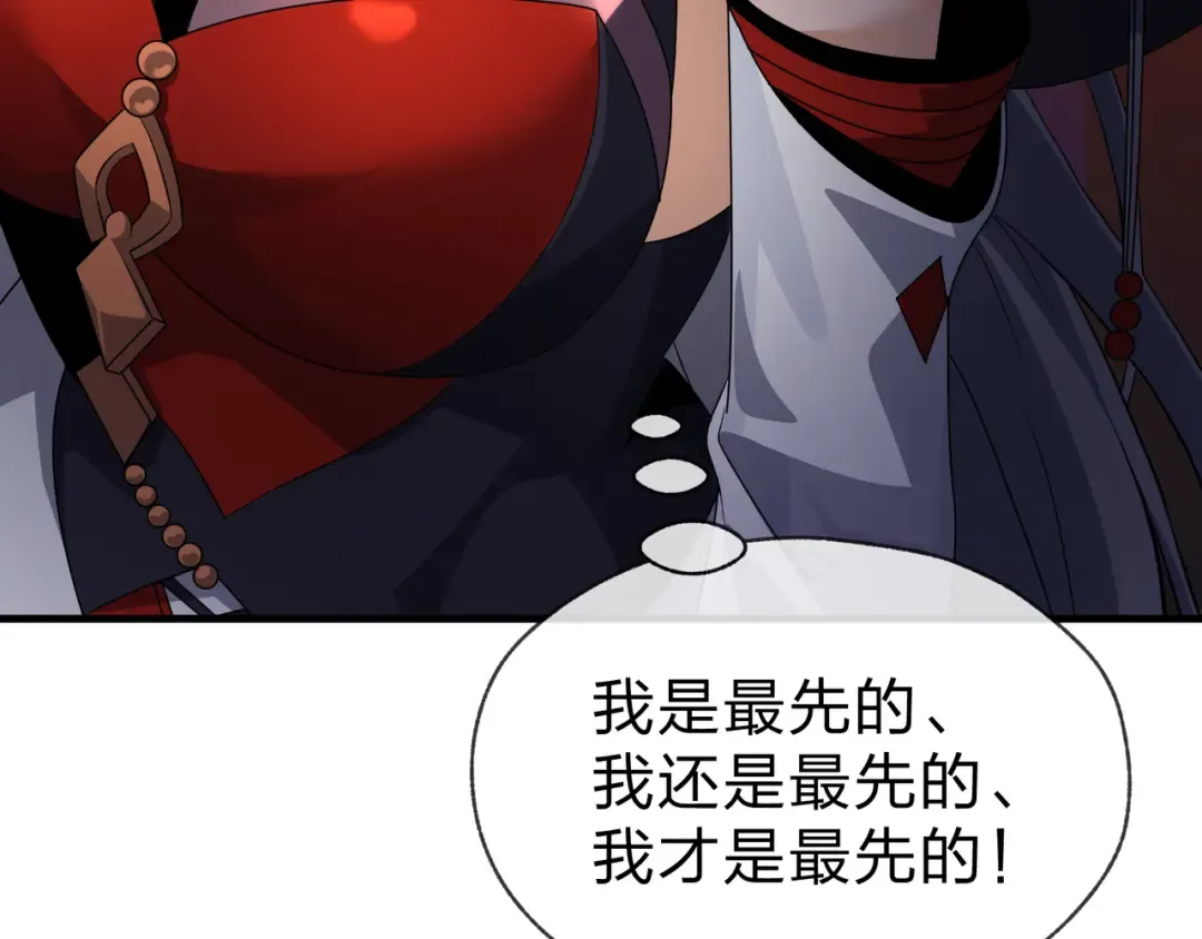 第113话 占我便宜？ 第61页