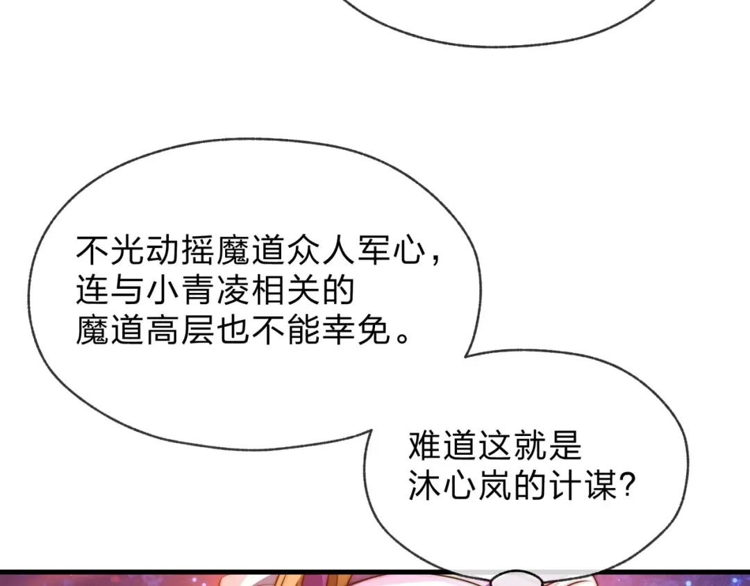 第113话 占我便宜？ 第62页