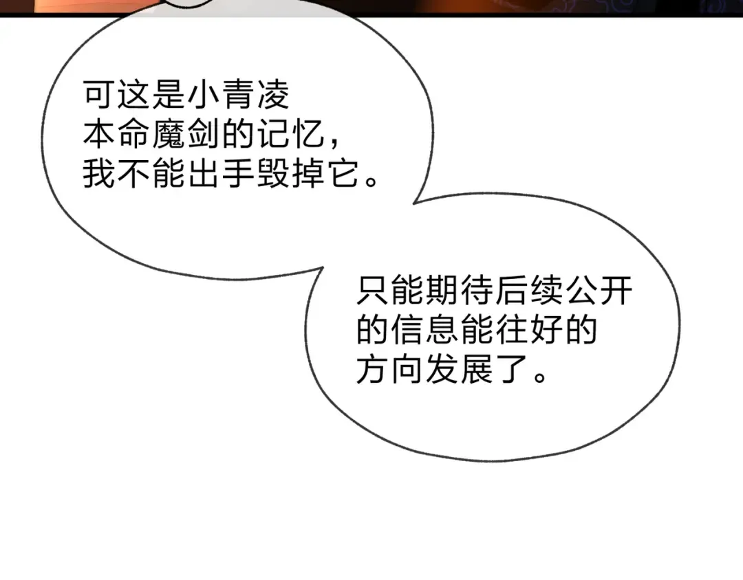 第113话 占我便宜？ 第65页