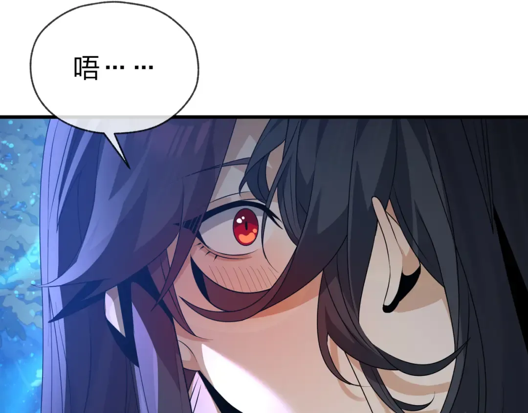 第113话 占我便宜？ 第66页