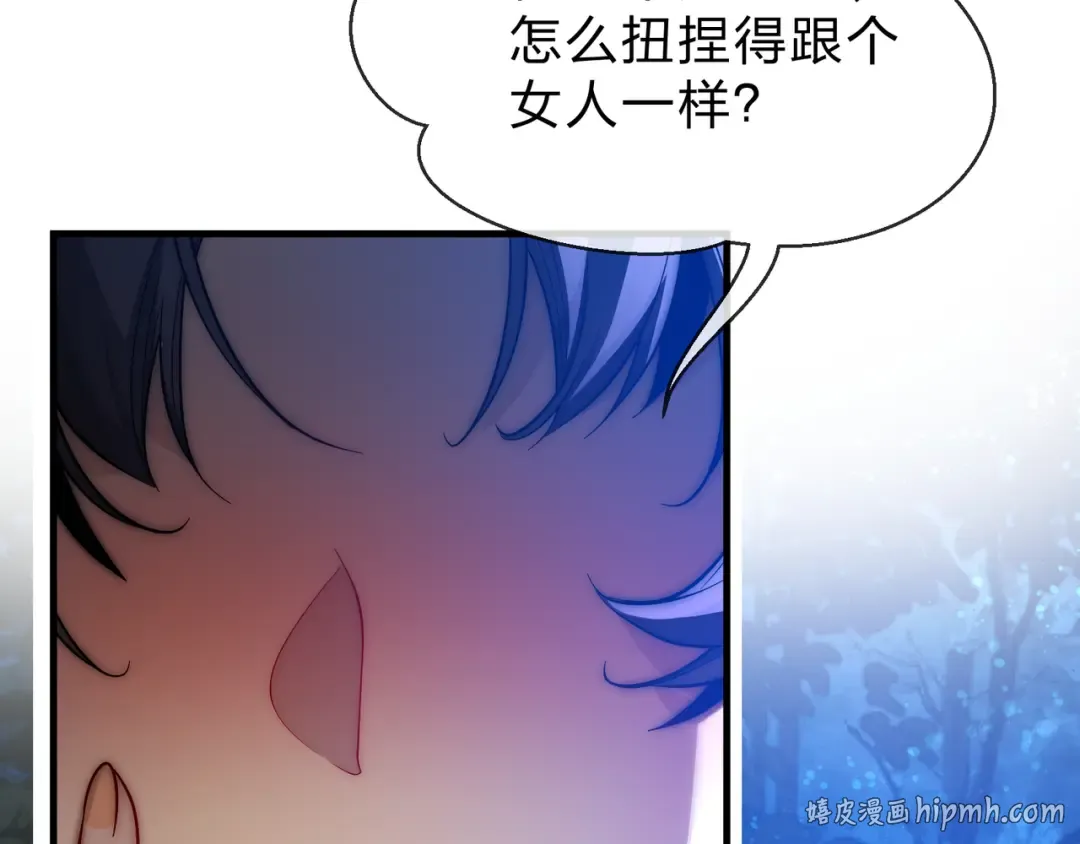 第113话 占我便宜？ 第72页