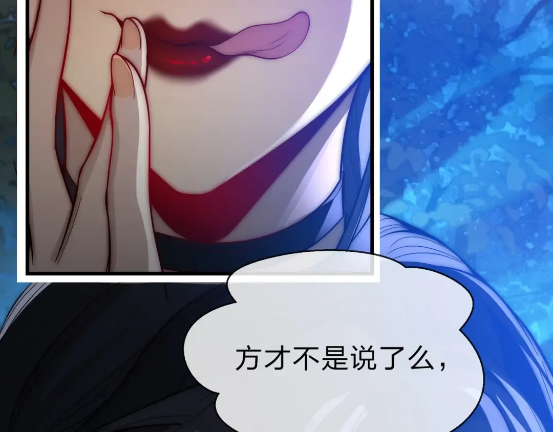 第113话 占我便宜？ 第73页