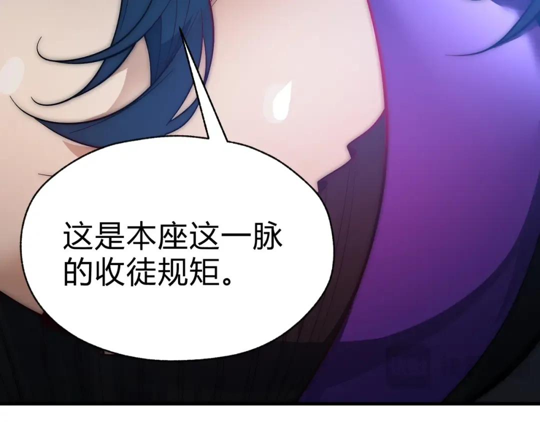 第113话 占我便宜？ 第76页