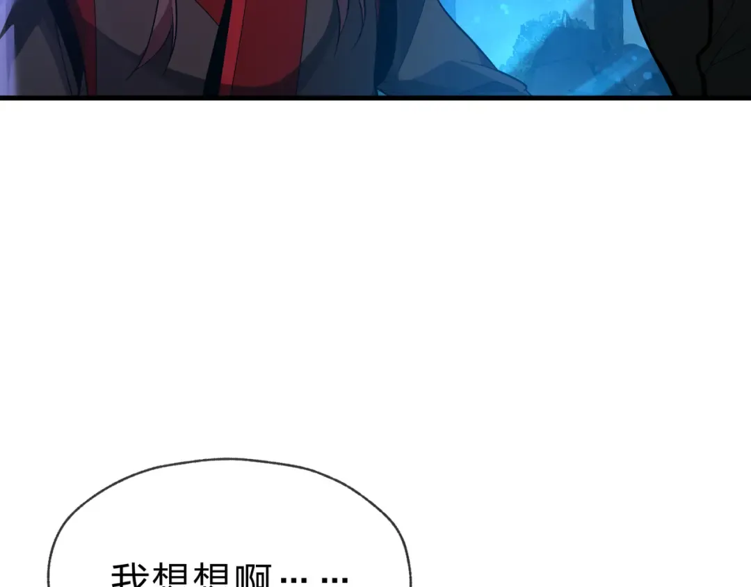 第113话 占我便宜？ 第79页