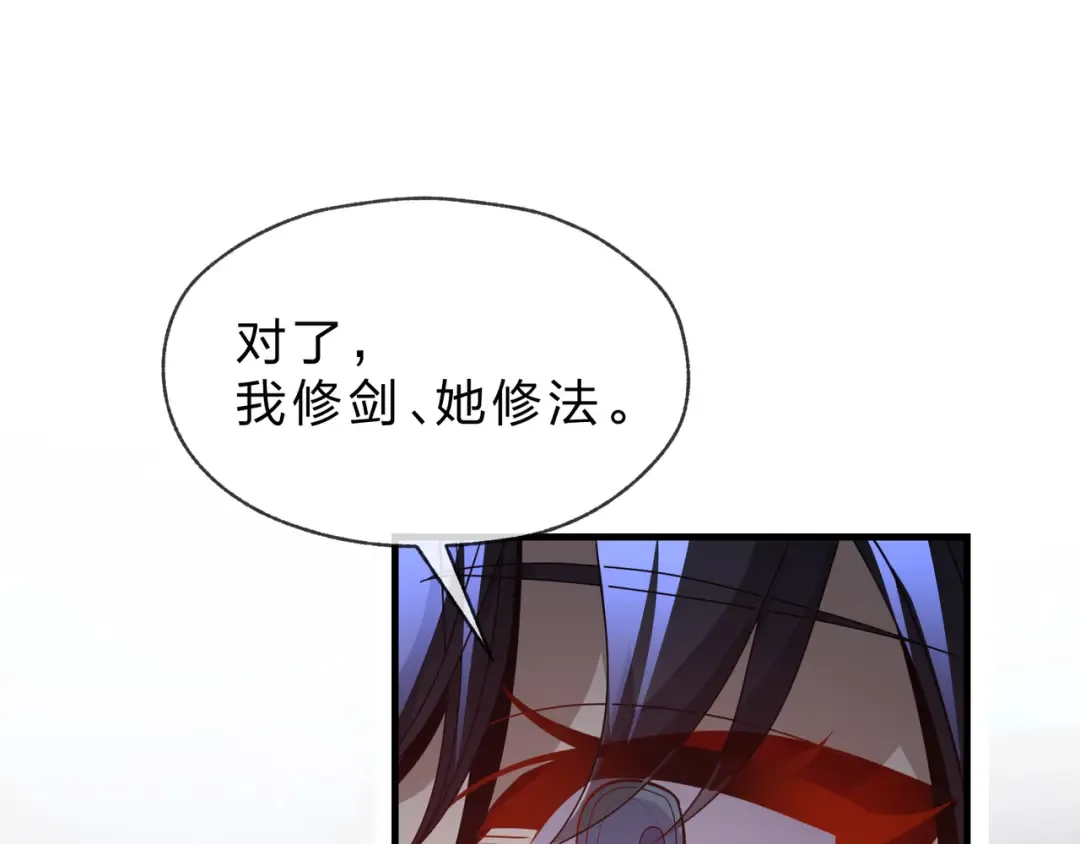 第113话 占我便宜？ 第83页