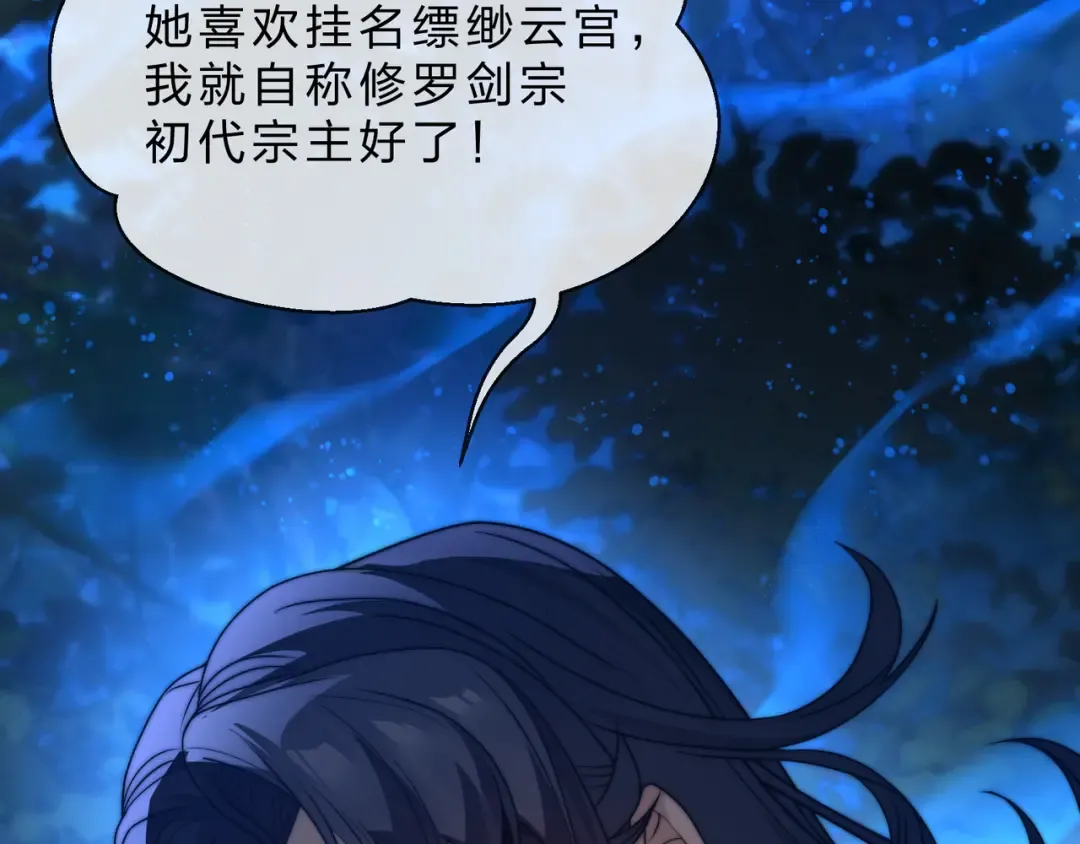 第113话 占我便宜？ 第85页