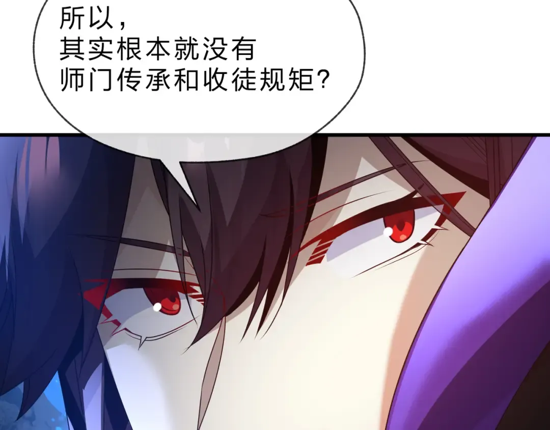 第113话 占我便宜？ 第89页