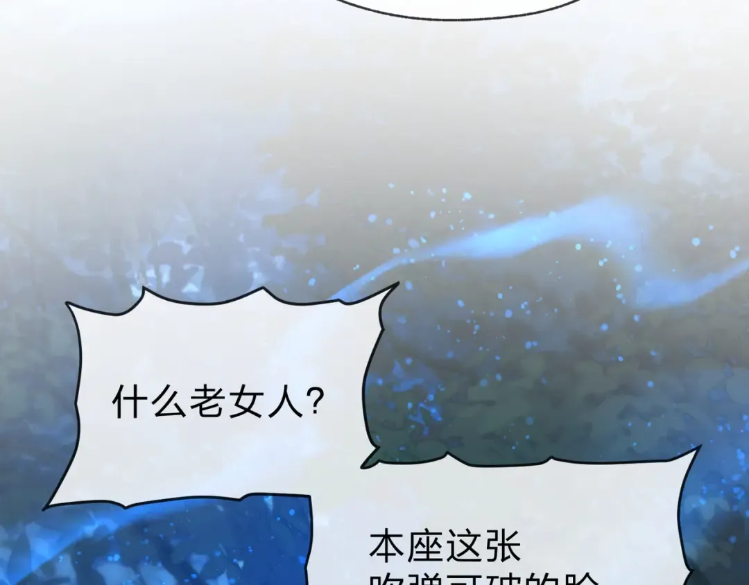 第113话 占我便宜？ 第91页