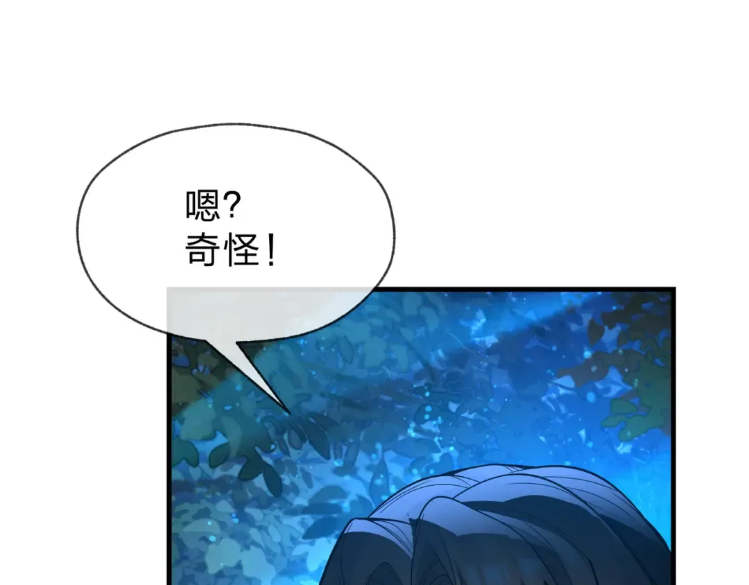 第113话 占我便宜？ 第113页