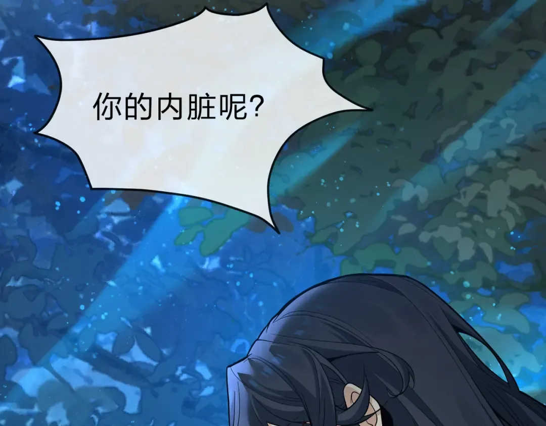 第113话 占我便宜？ 第117页