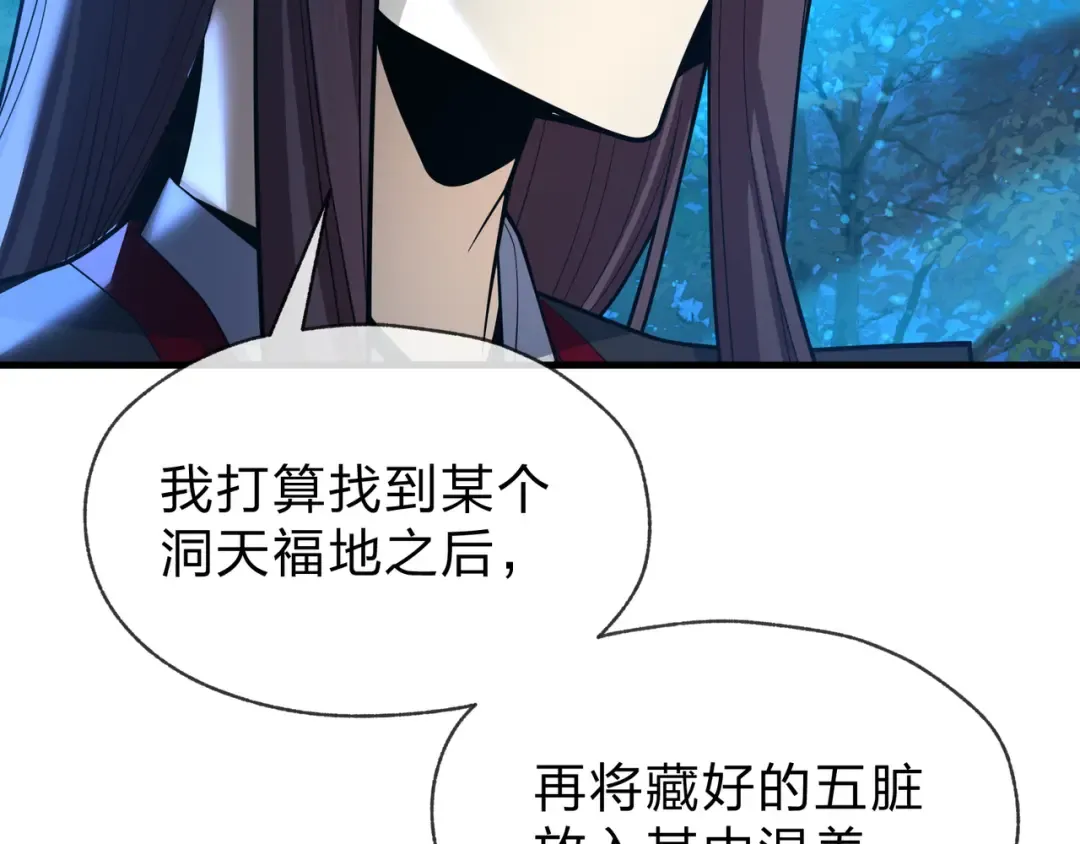 第113话 占我便宜？ 第125页