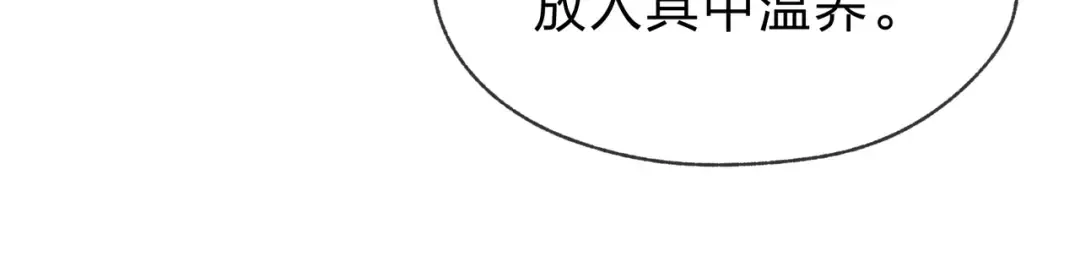 第113话 占我便宜？ 第126页