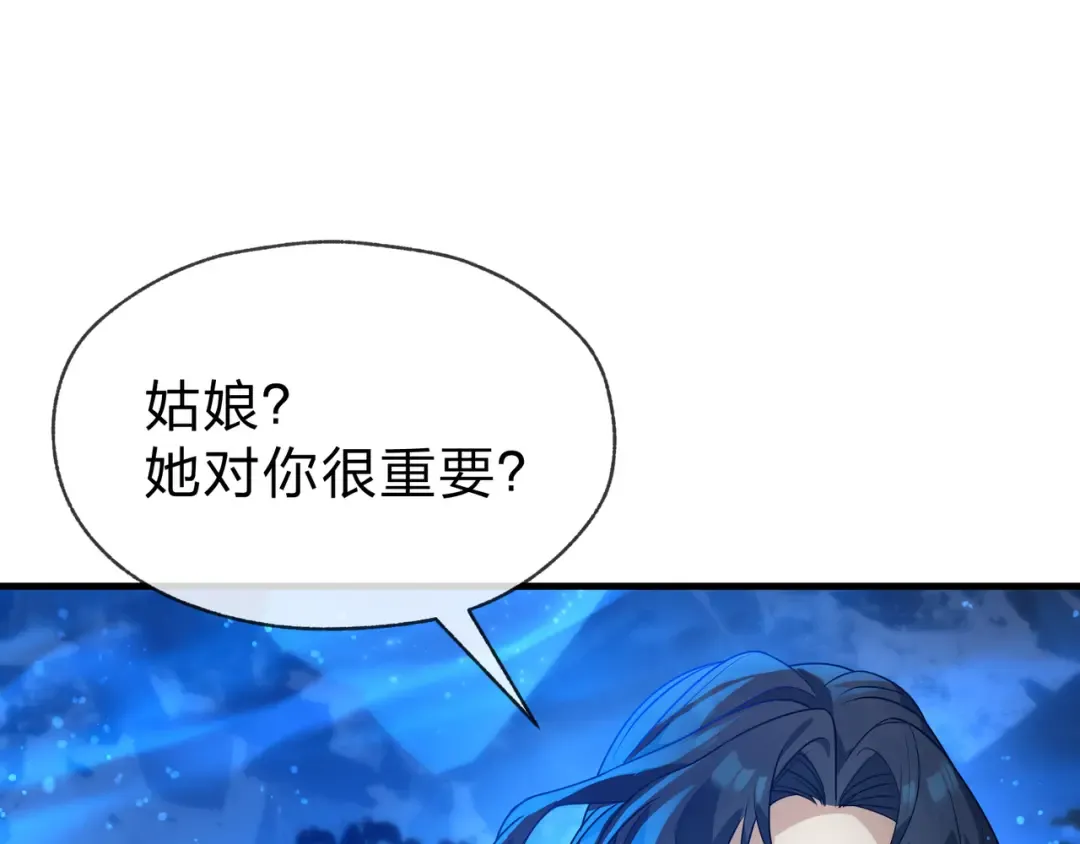 第113话 占我便宜？ 第127页