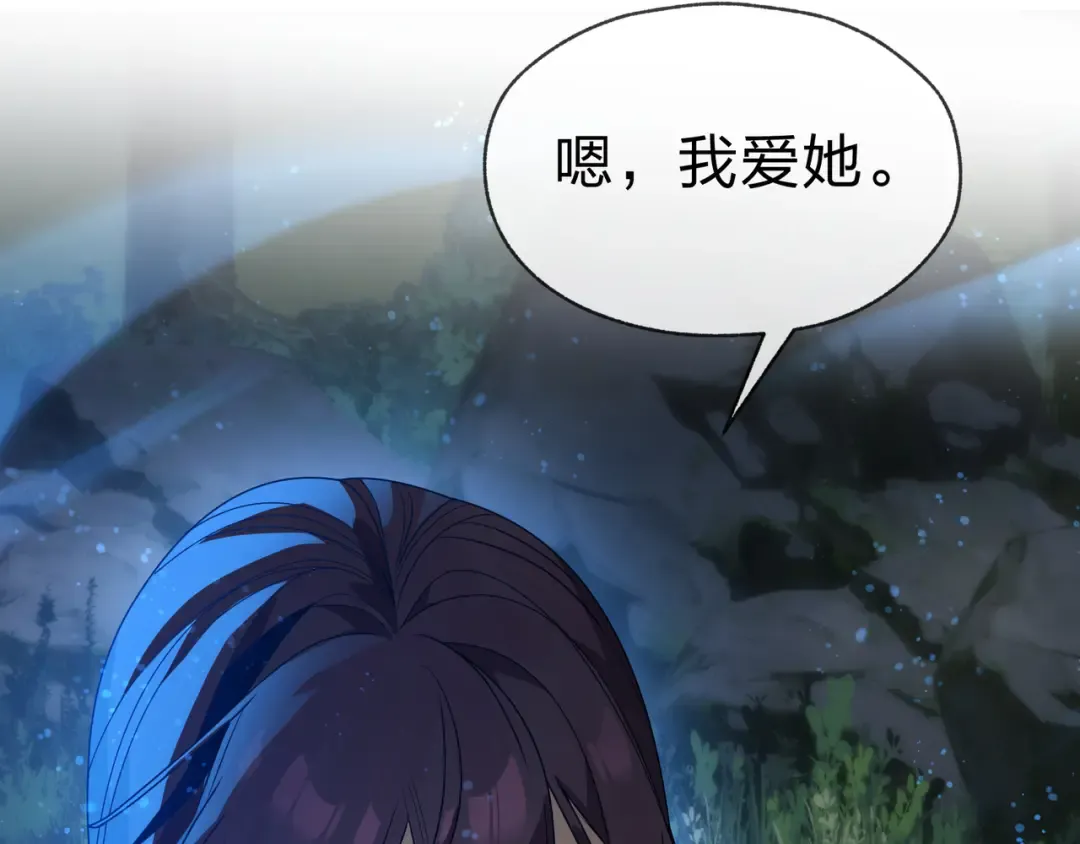 第113话 占我便宜？ 第131页