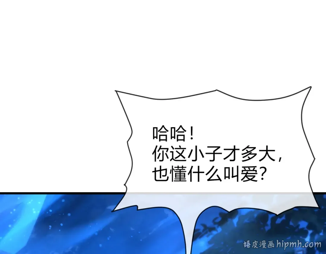第113话 占我便宜？ 第136页