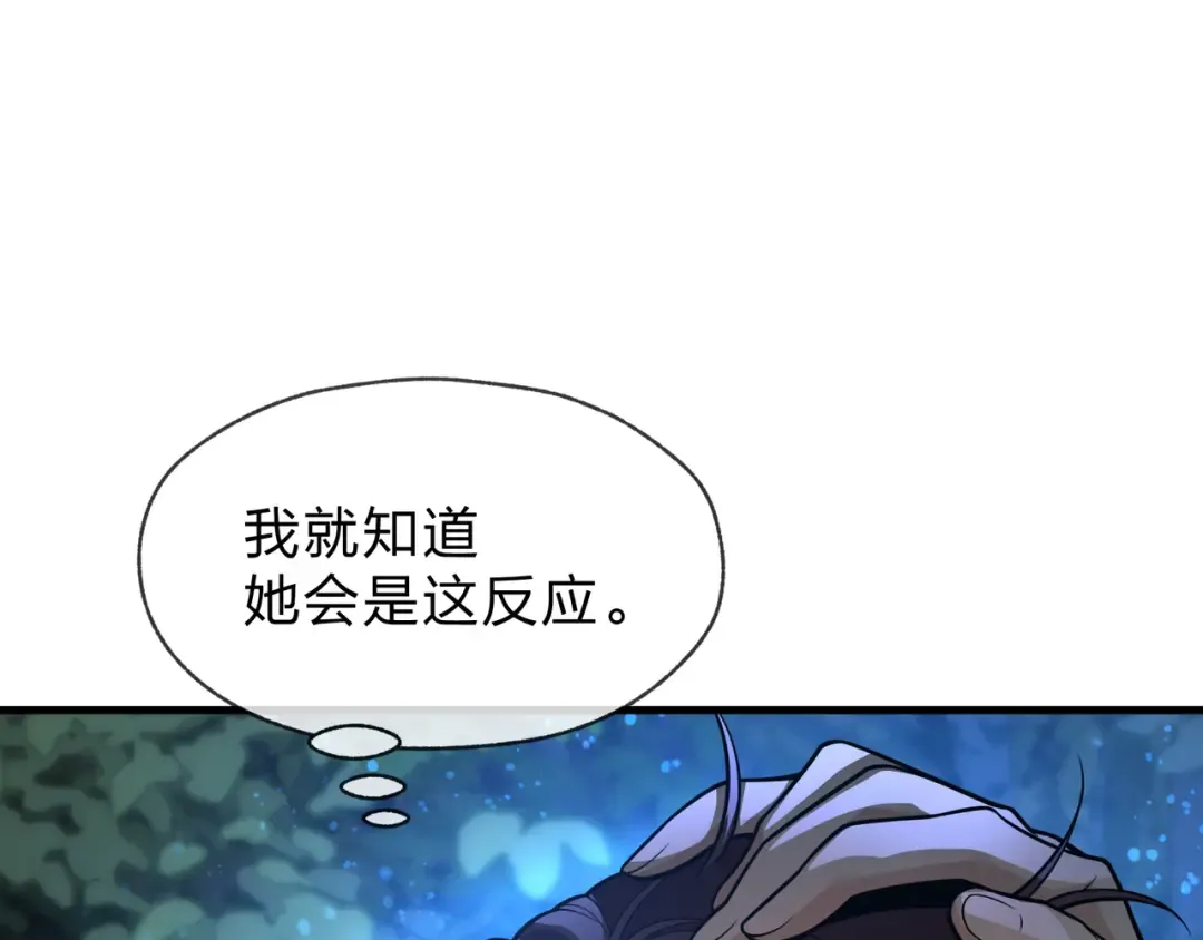 第113话 占我便宜？ 第140页