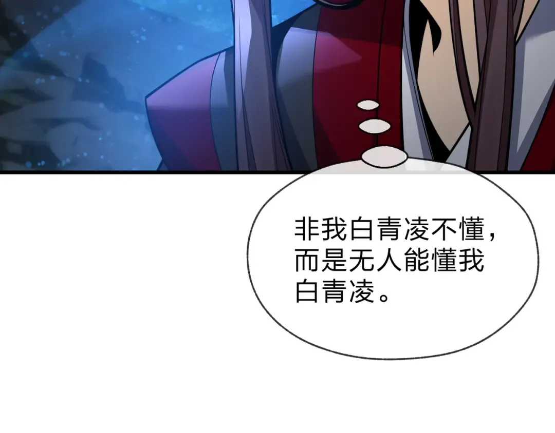 第113话 占我便宜？ 第142页