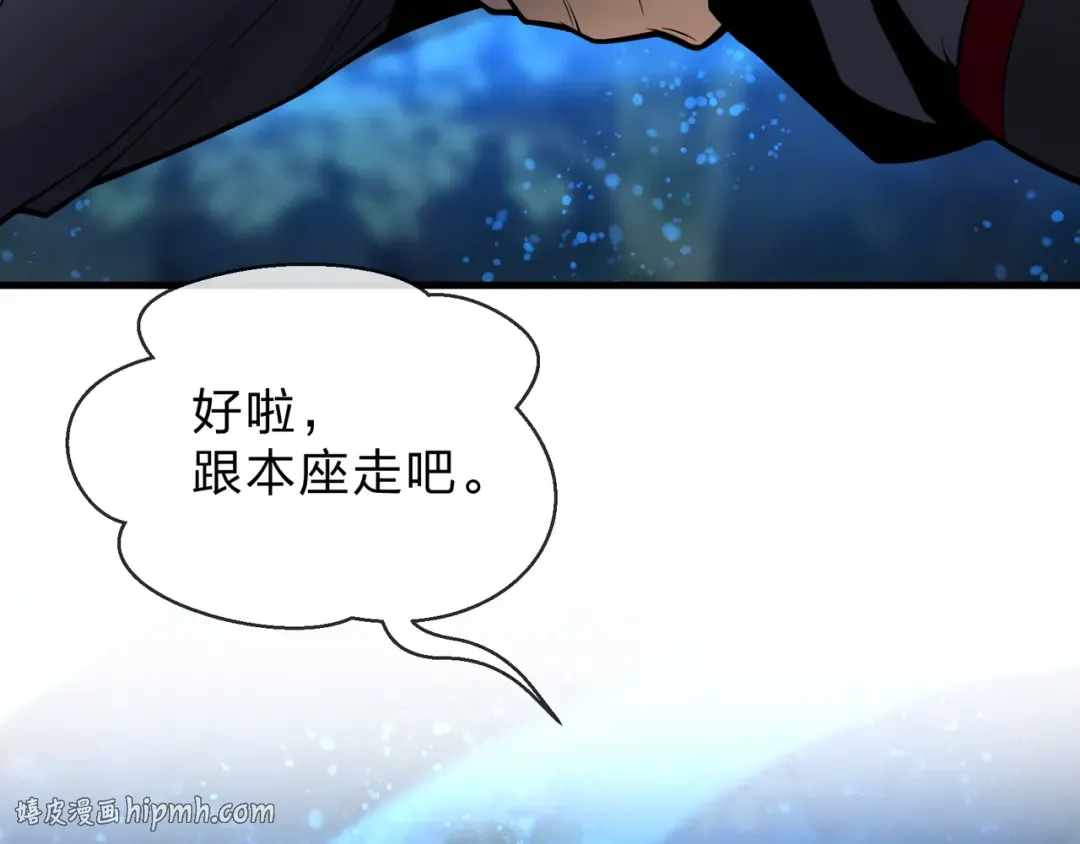 第113话 占我便宜？ 第144页