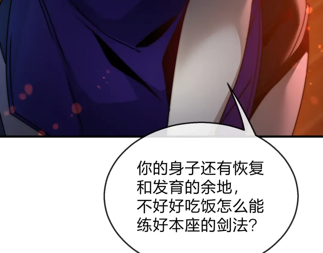 第114话 最后的礼物 第17页