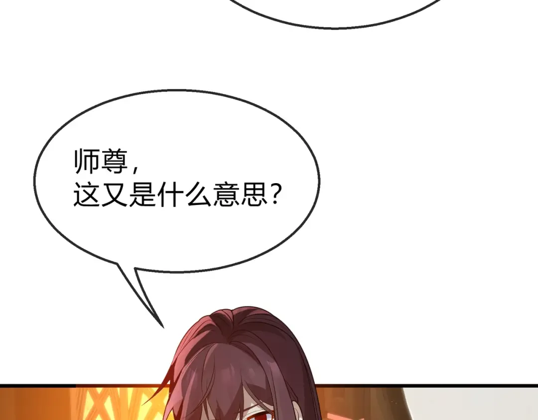 第114话 最后的礼物 第18页