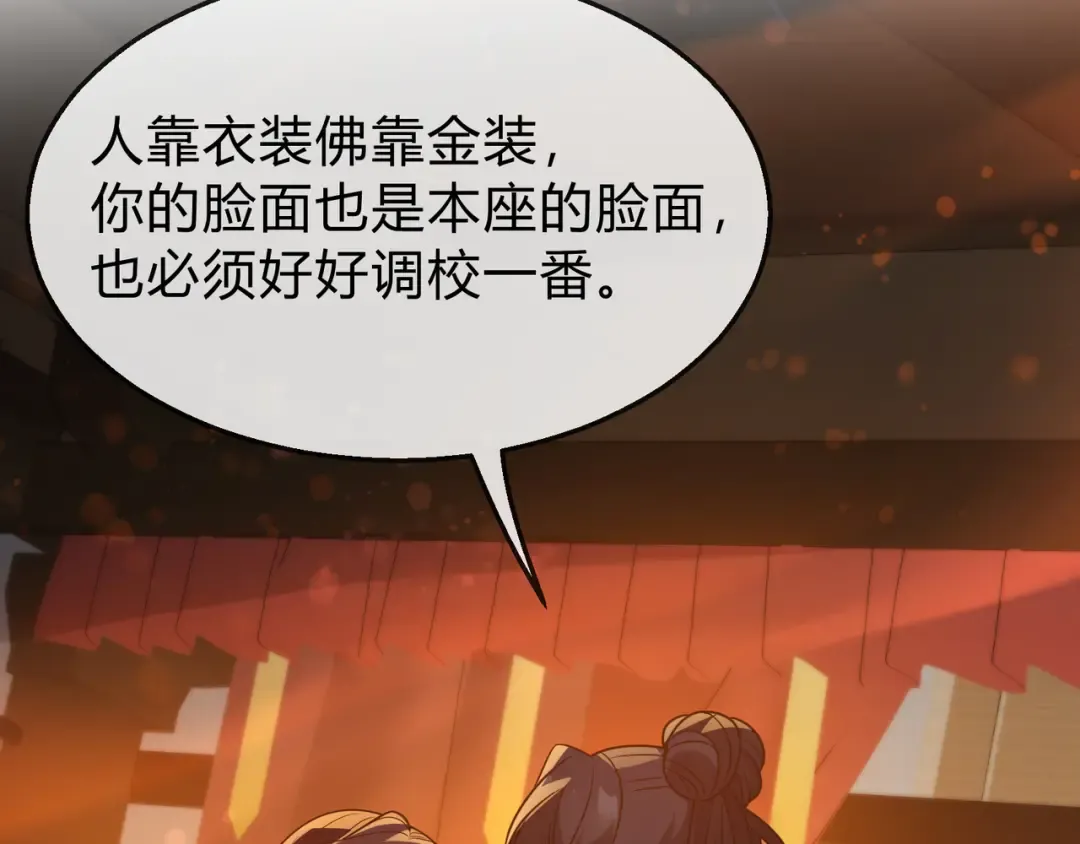 第114话 最后的礼物 第26页