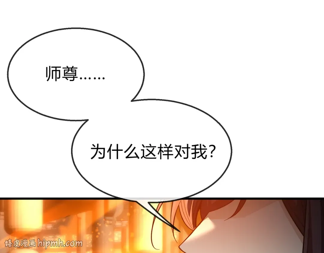 第114话 最后的礼物 第40页